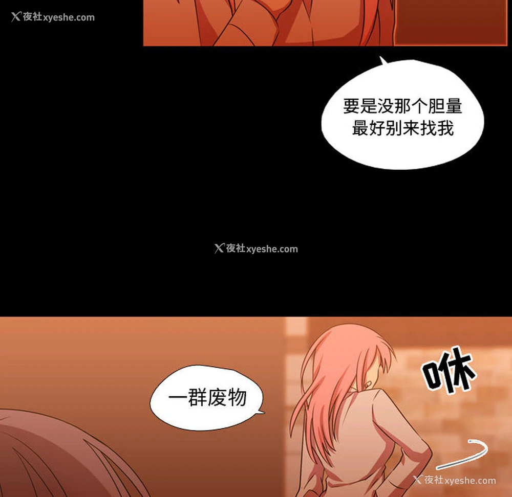 66P - 需要纯情