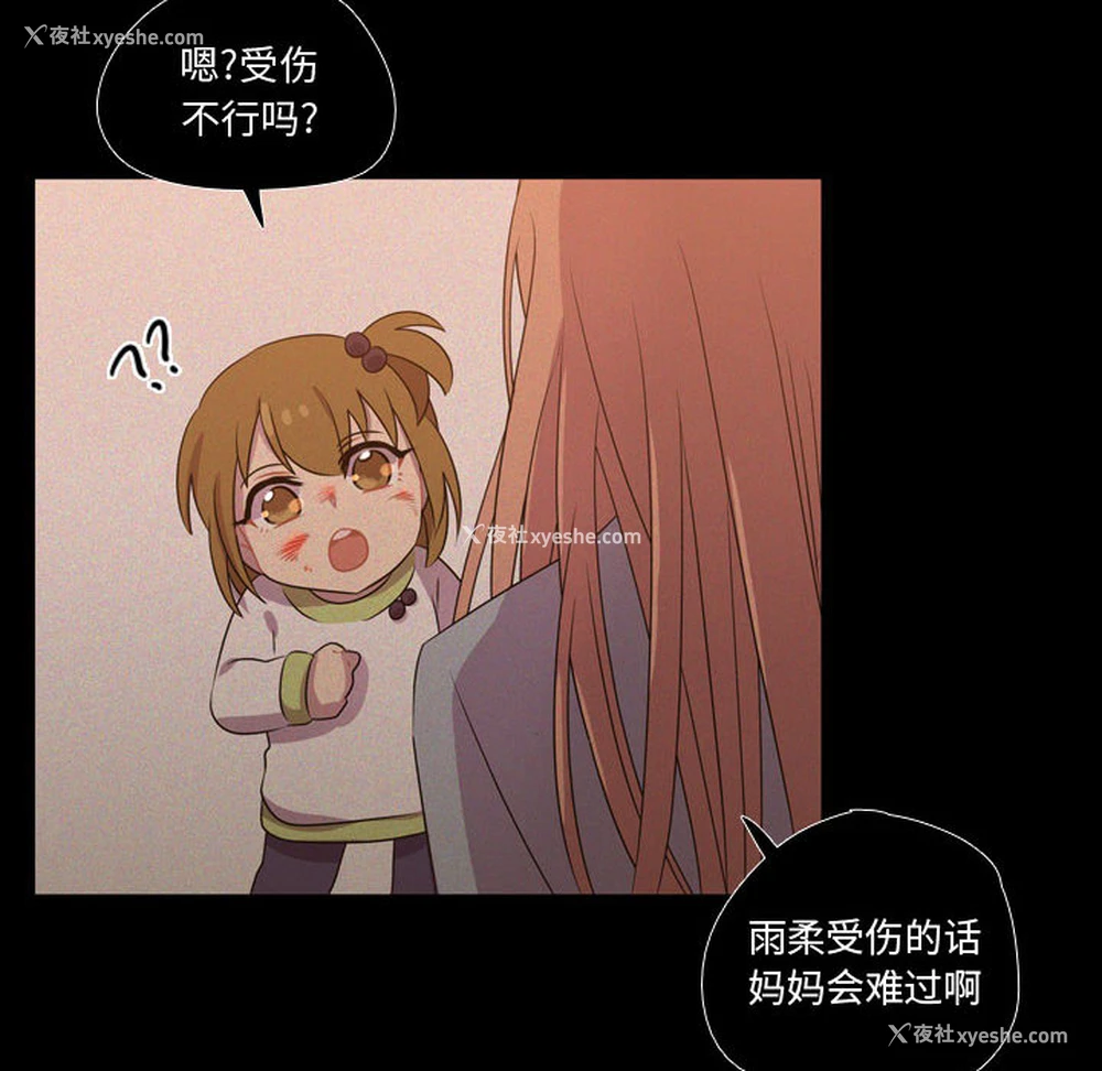 74P - 需要纯情