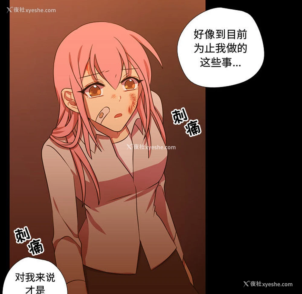 81P - 需要纯情