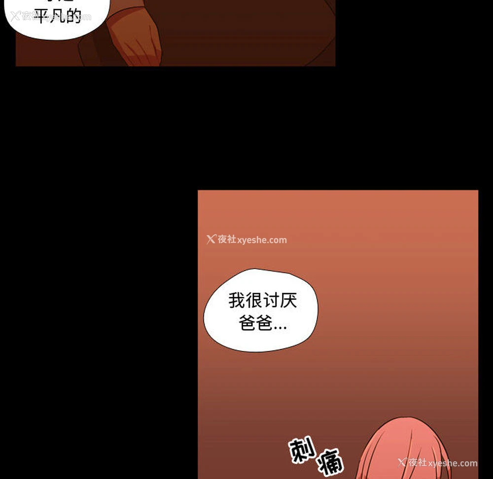 82P - 需要纯情