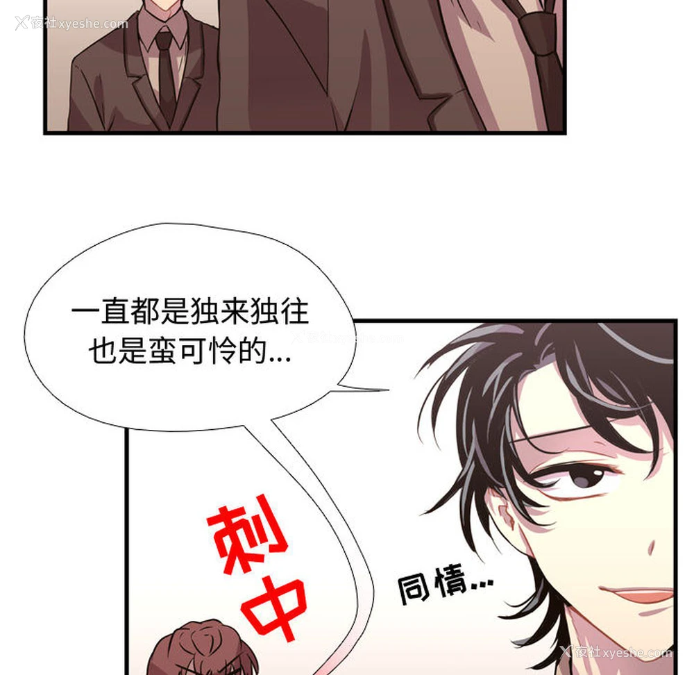 102P - 需要纯情