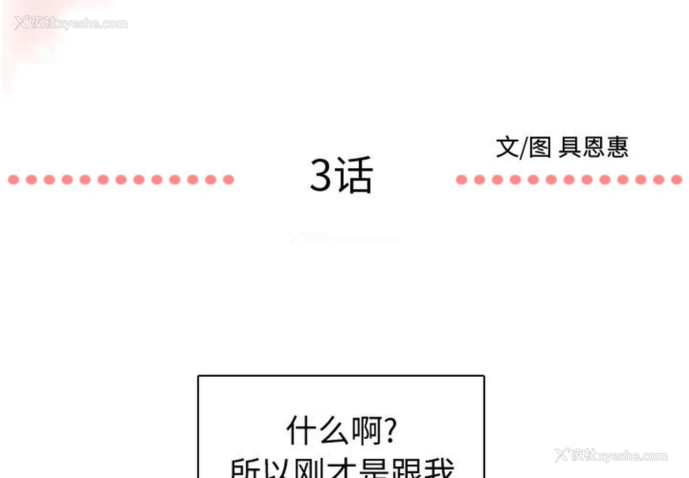 3P - 需要纯情