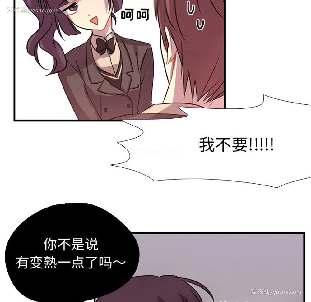 52P - 需要纯情
