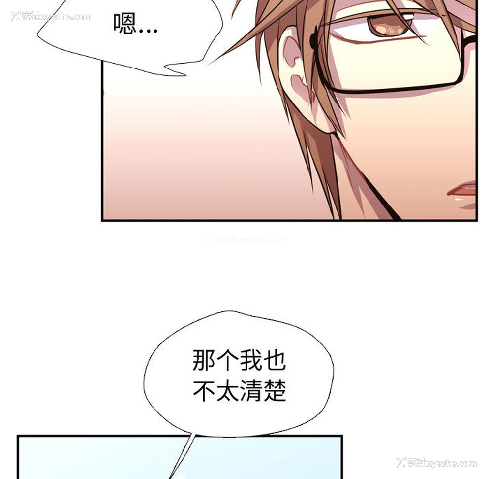 8P - 需要纯情