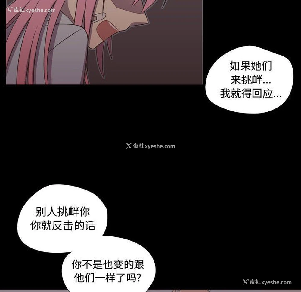 44P - 需要纯情