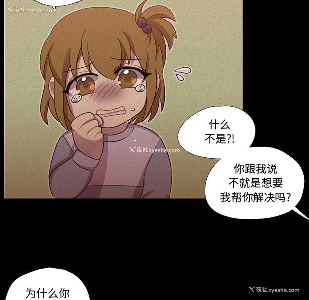 67P - 需要纯情
