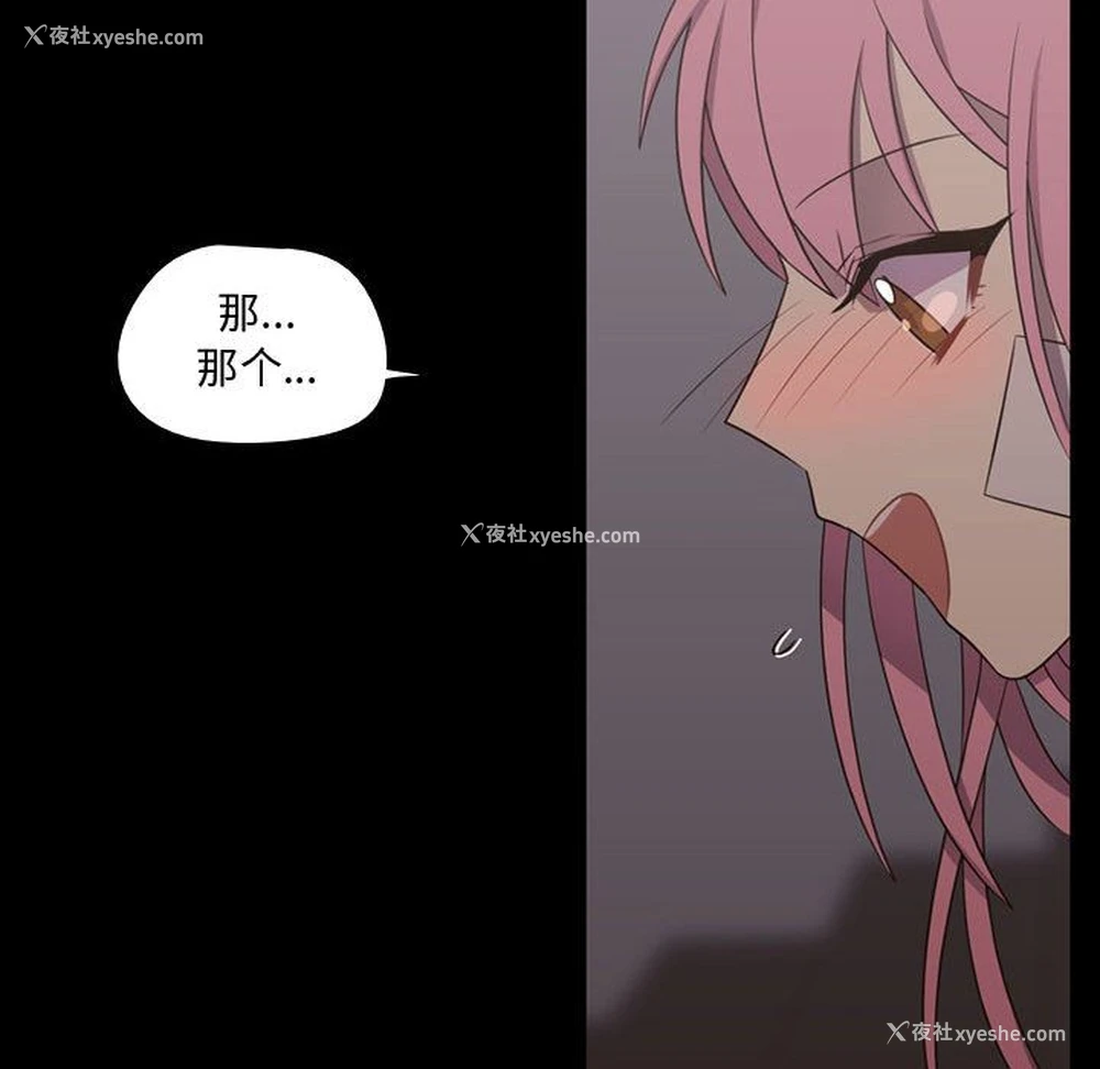 82P - 需要纯情