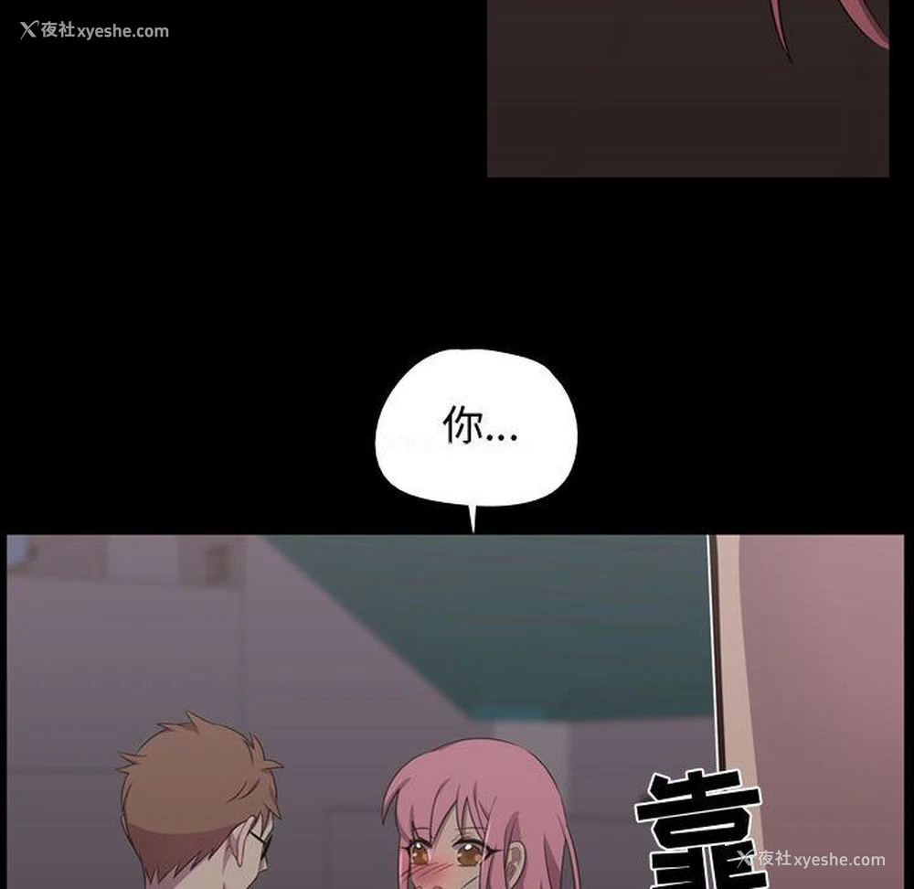 83P - 需要纯情