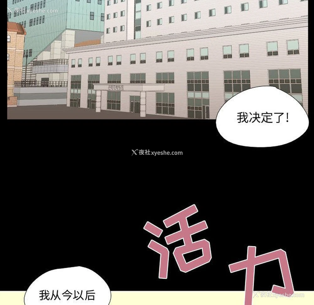 54P - 需要纯情
