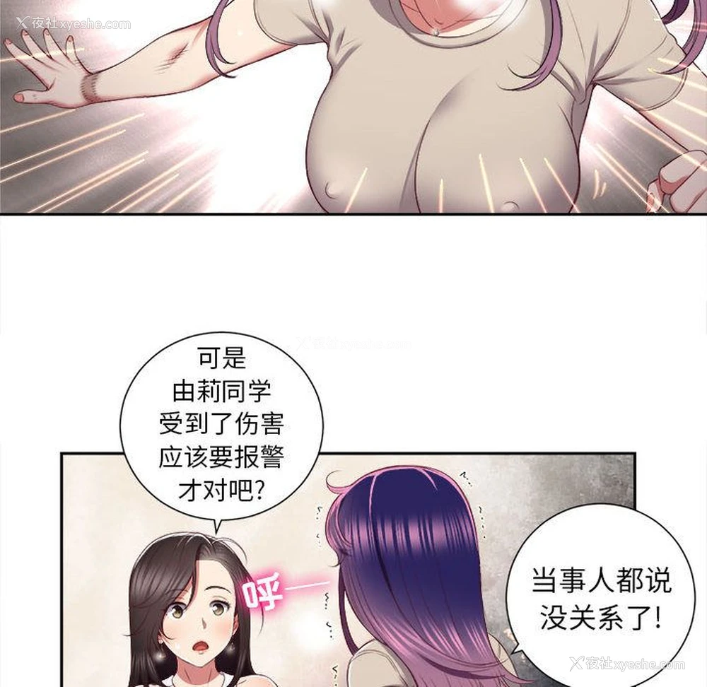 11P - 需要纯情