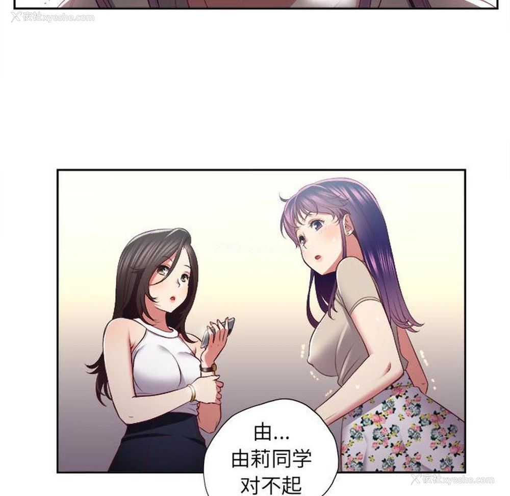 13P - 需要纯情