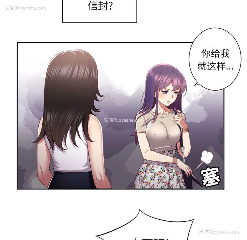 16P - 需要纯情