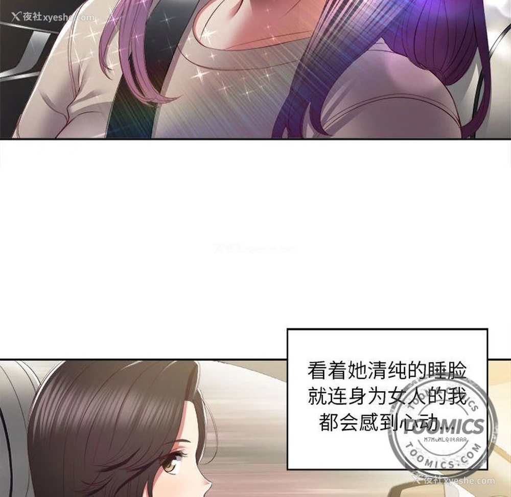 46P - 需要纯情