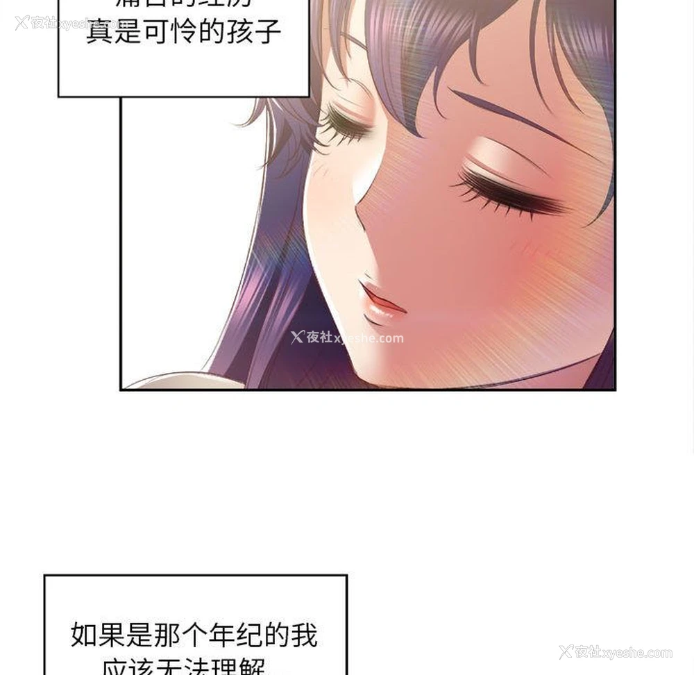 49P - 需要纯情