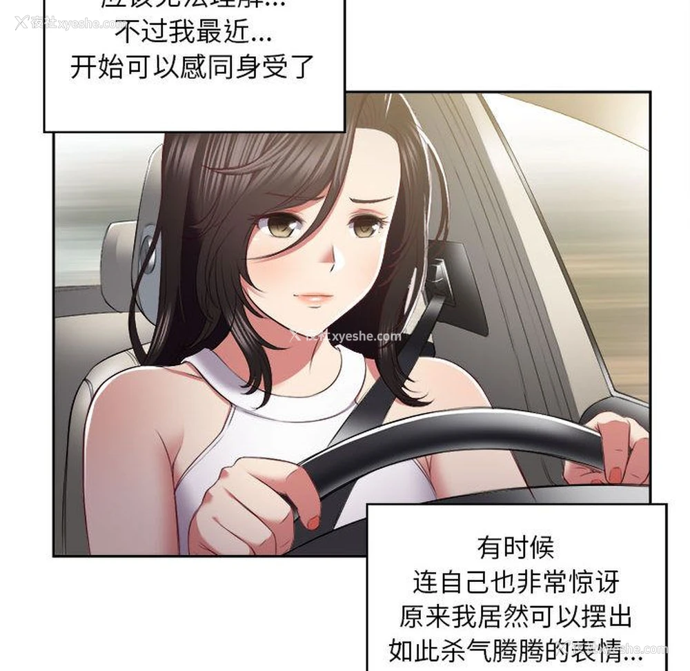 50P - 需要纯情