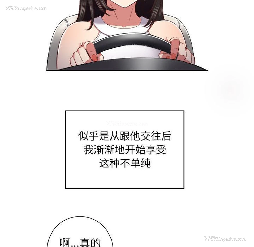 52P - 需要纯情