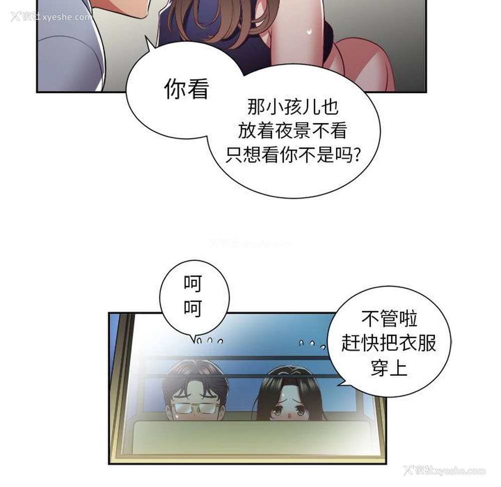 71P - 需要纯情