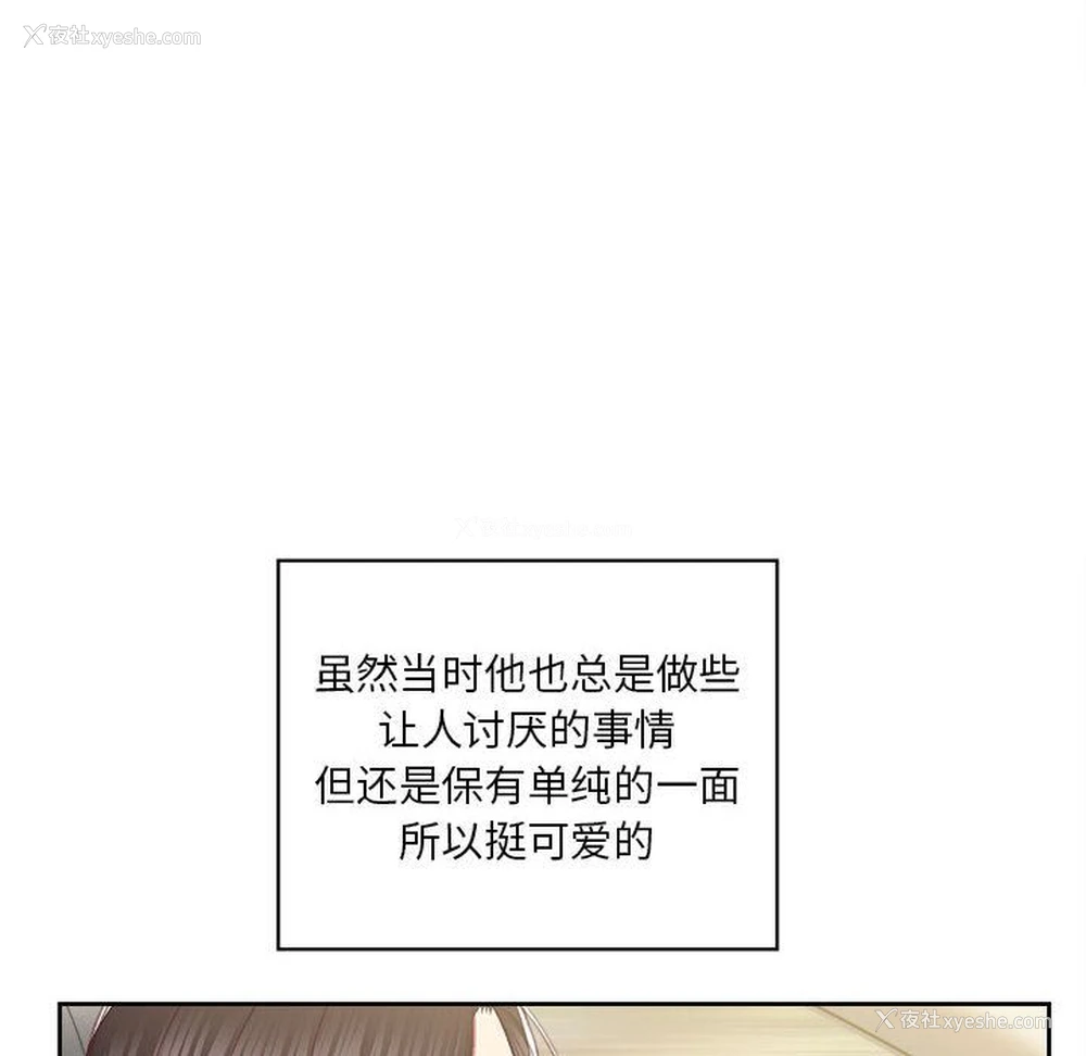 72P - 需要纯情