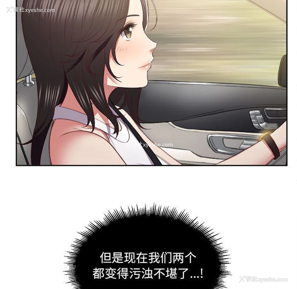 73P - 需要纯情