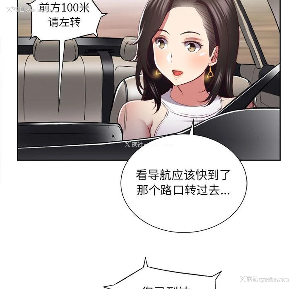 79P - 需要纯情