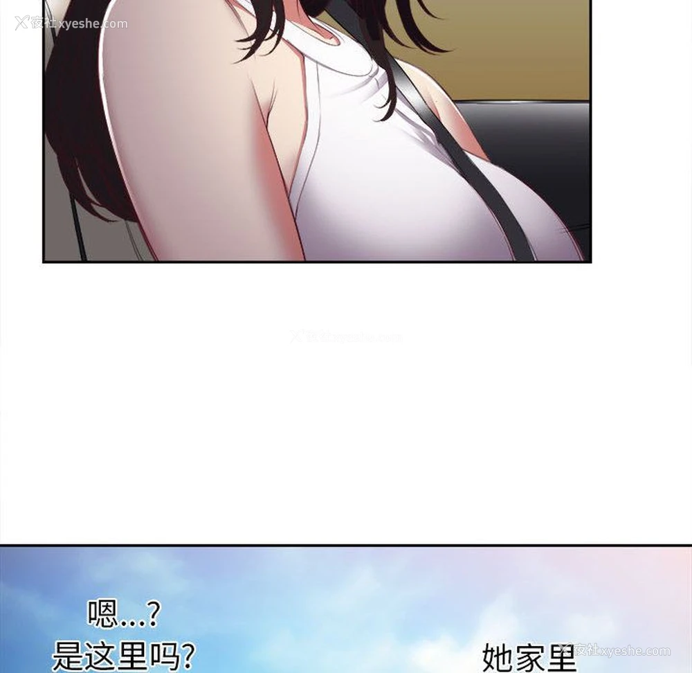 82P - 需要纯情