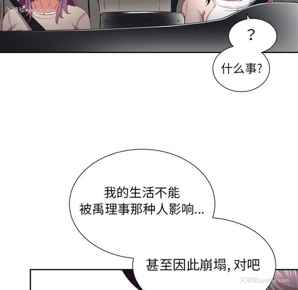 86P - 需要纯情