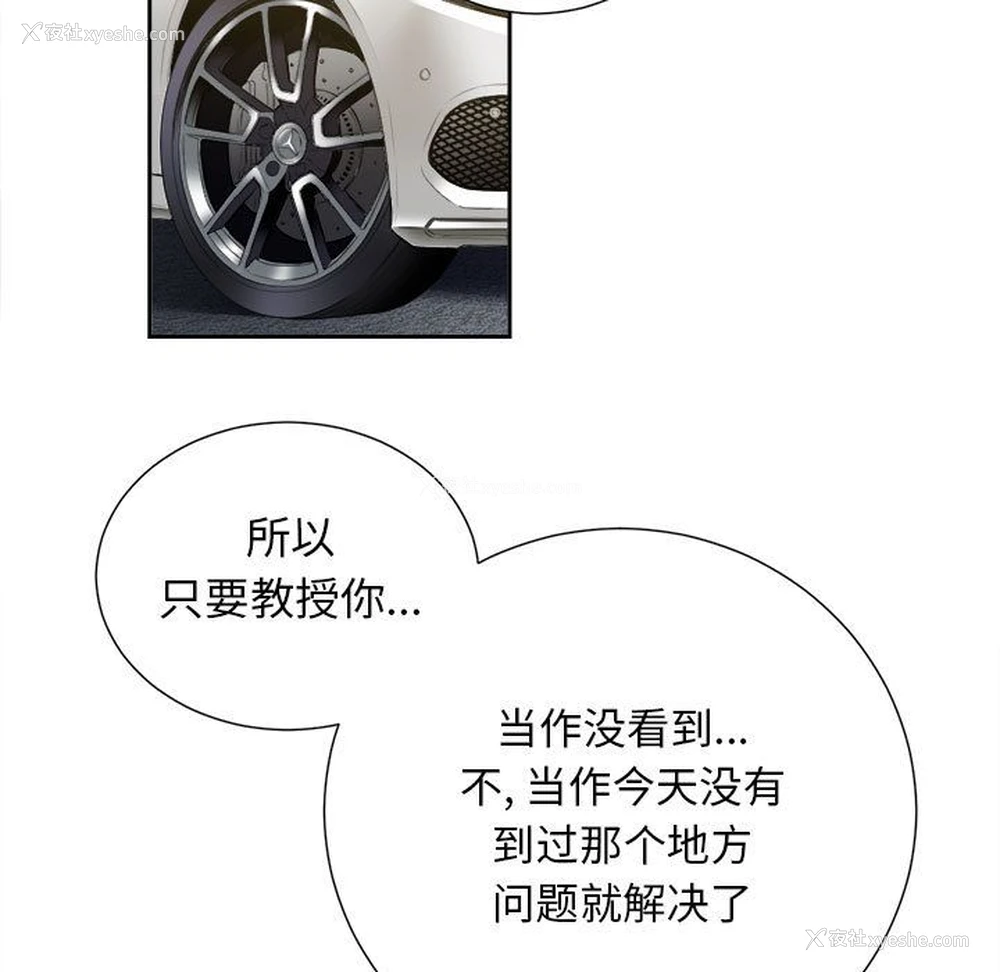 88P - 需要纯情