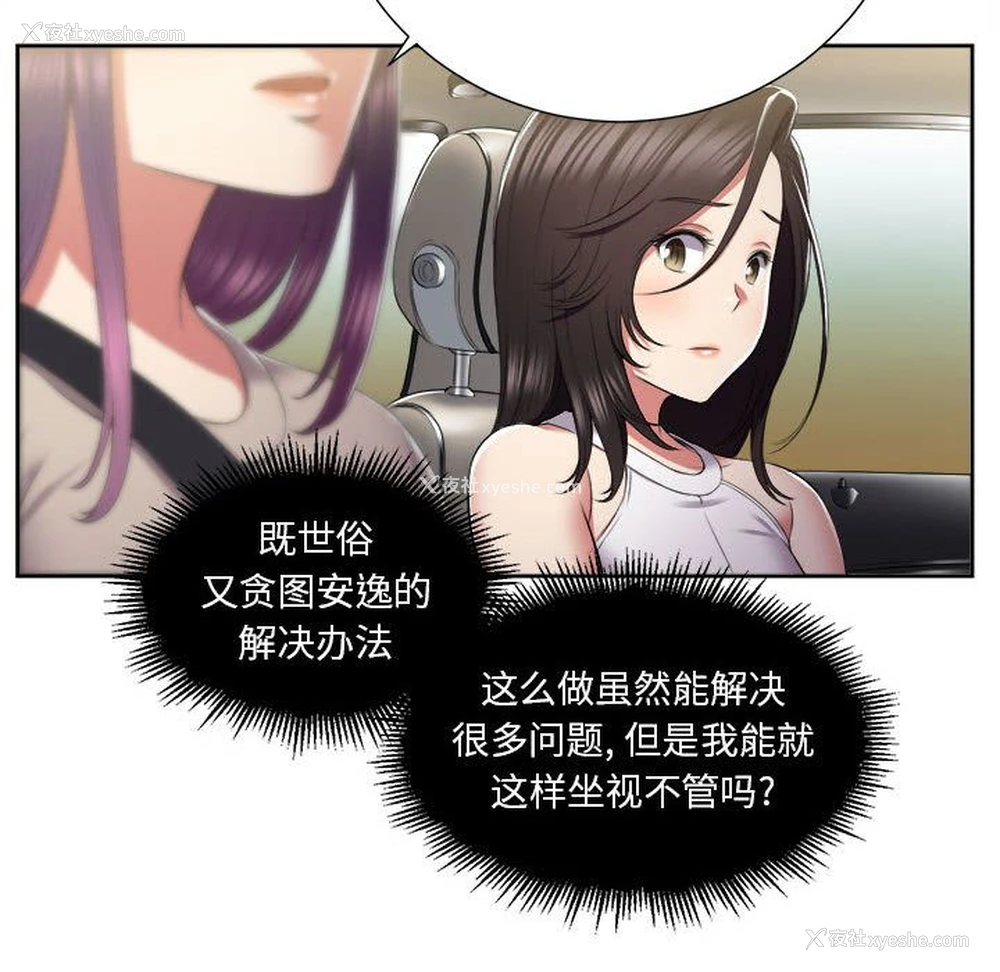 89P - 需要纯情