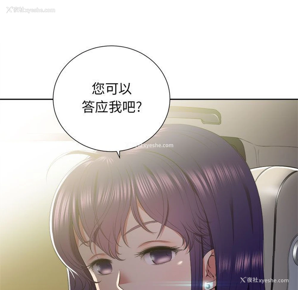 90P - 需要纯情