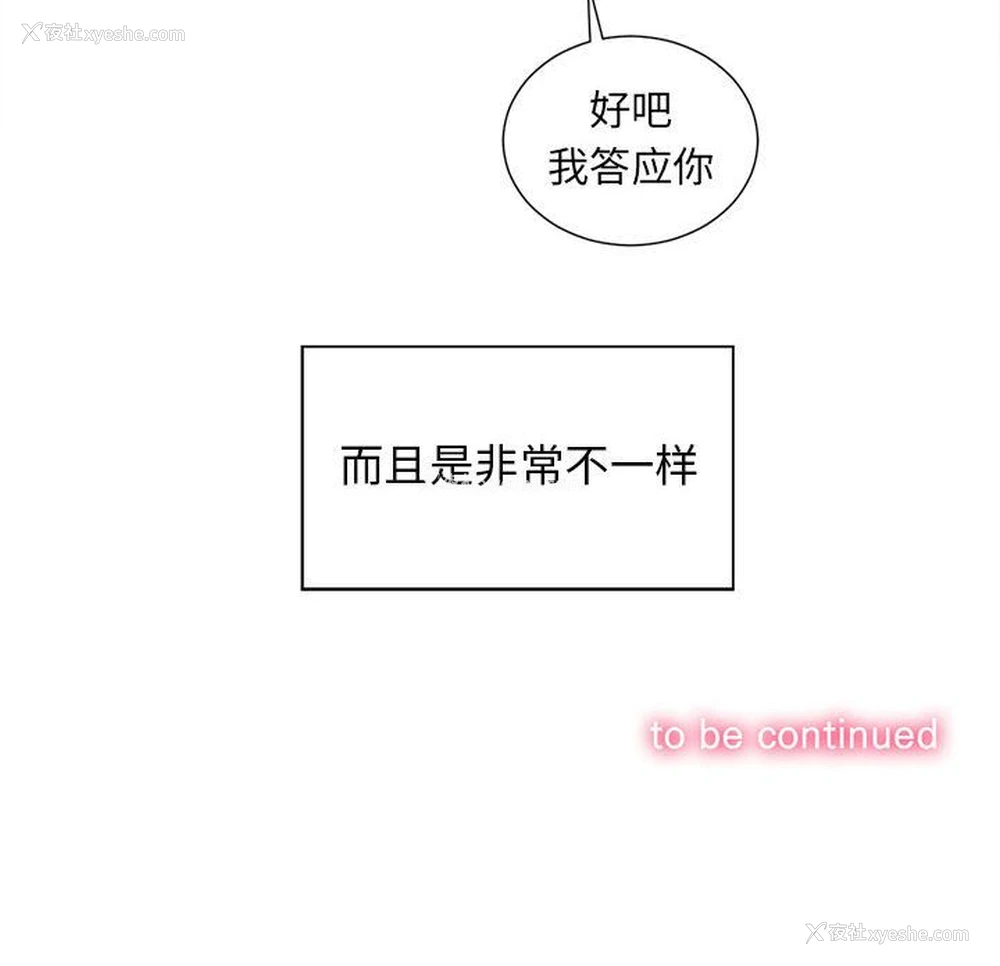 93P - 需要纯情