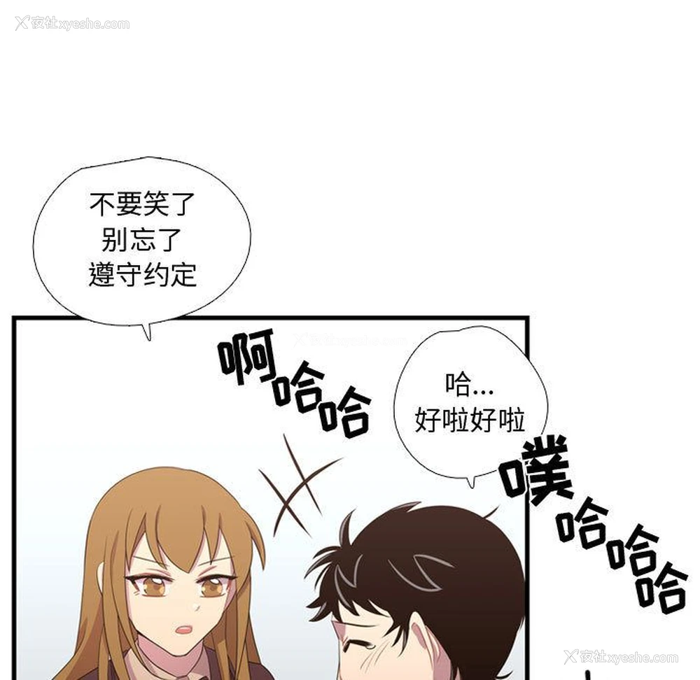 23P - 需要纯情