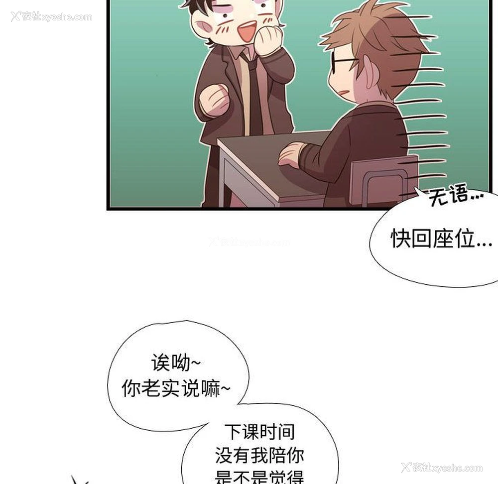 36P - 需要纯情