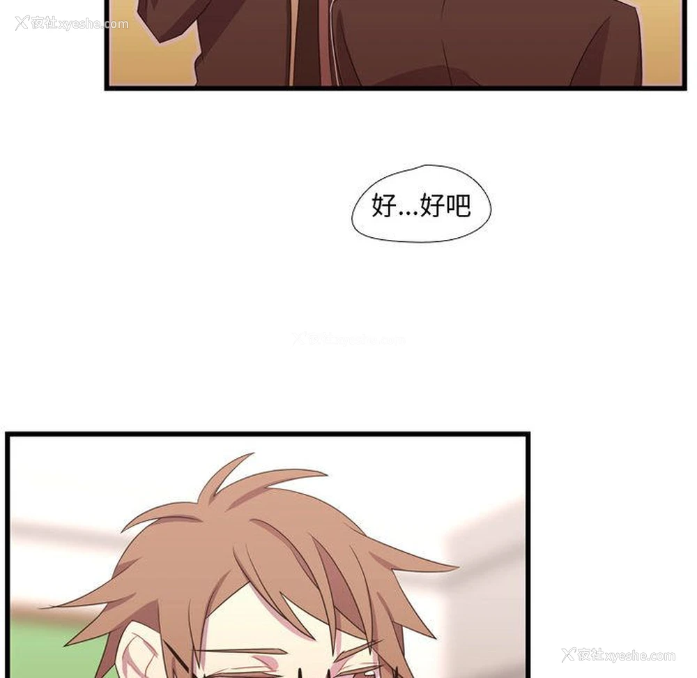 49P - 需要纯情