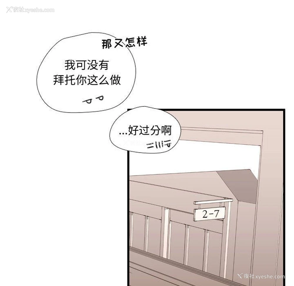73P - 需要纯情