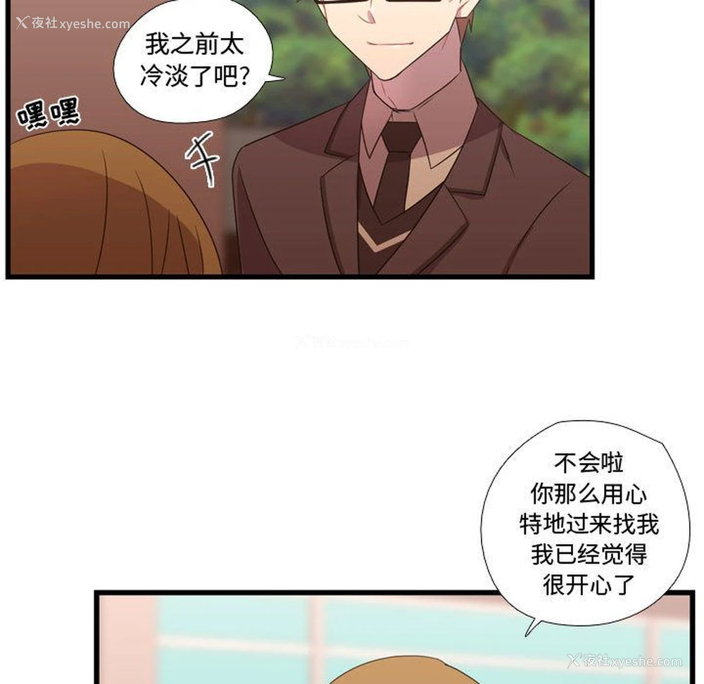 78P - 需要纯情