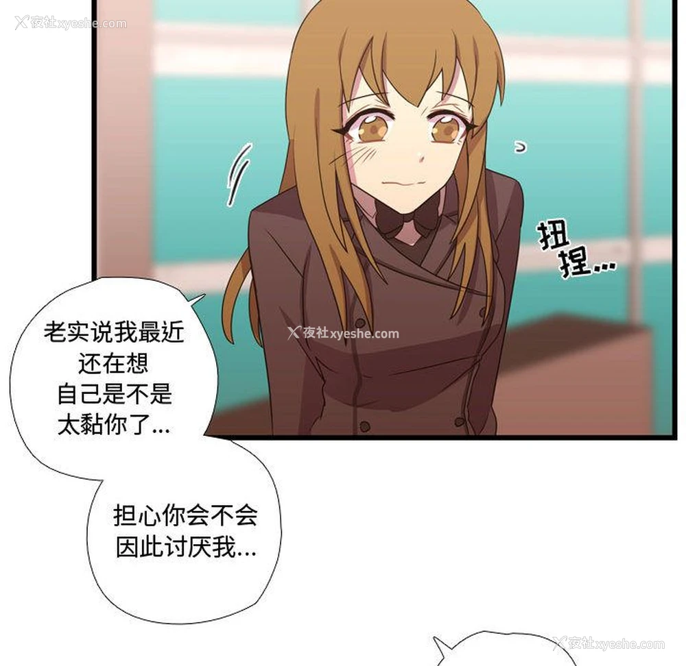 79P - 需要纯情
