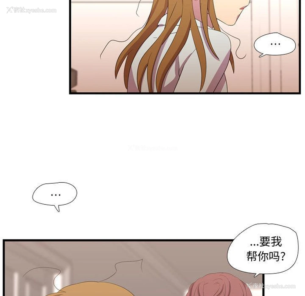 23P - 需要纯情