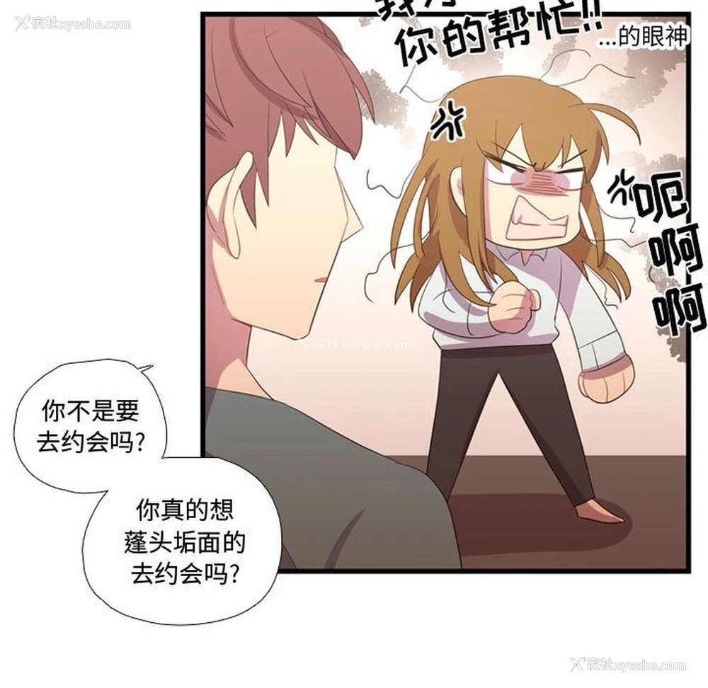 25P - 需要纯情