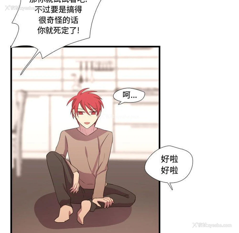28P - 需要纯情