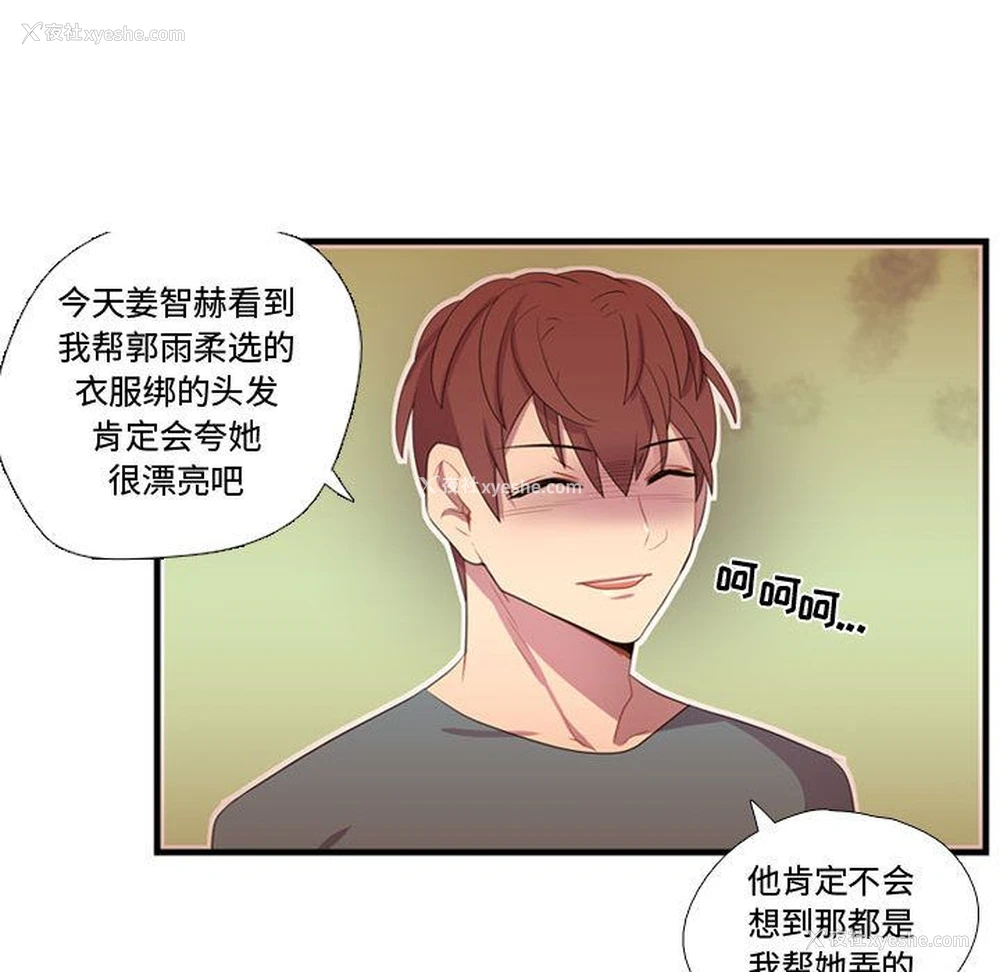 37P - 需要纯情