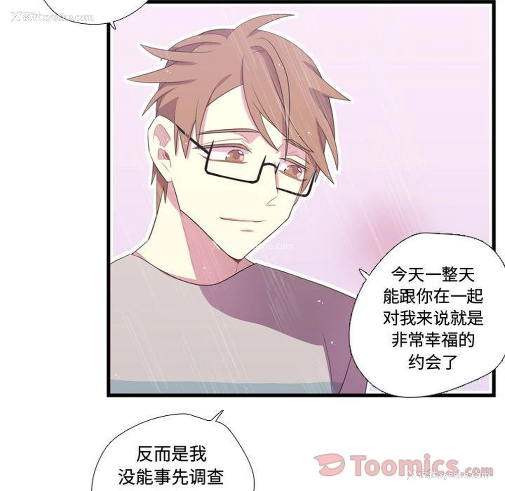 65P - 需要纯情