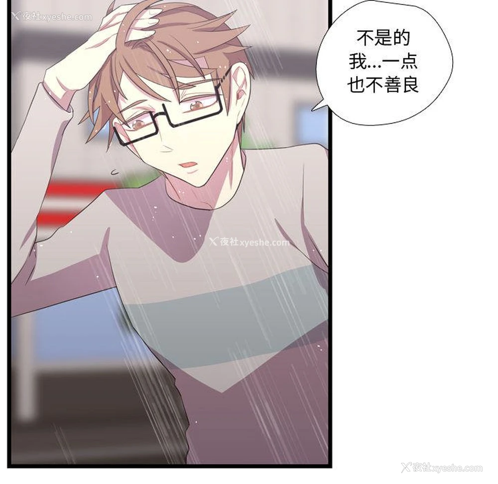 71P - 需要纯情