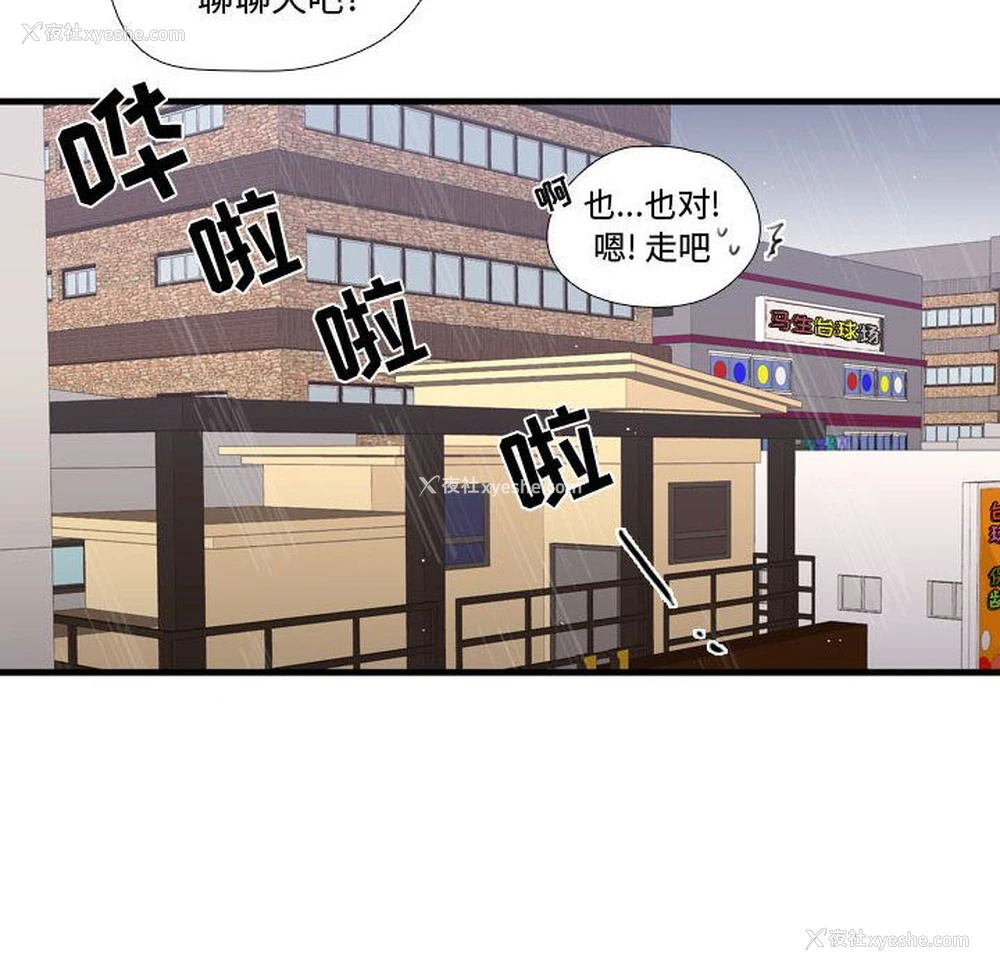 78P - 需要纯情