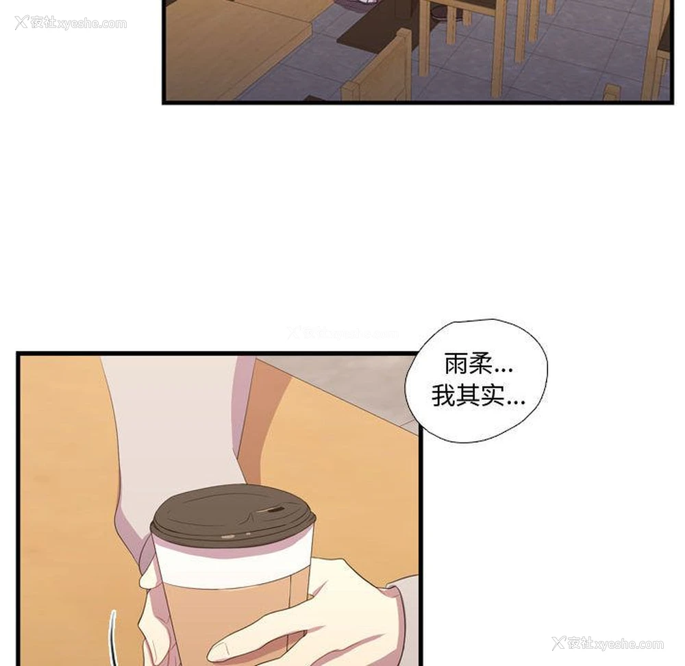 81P - 需要纯情