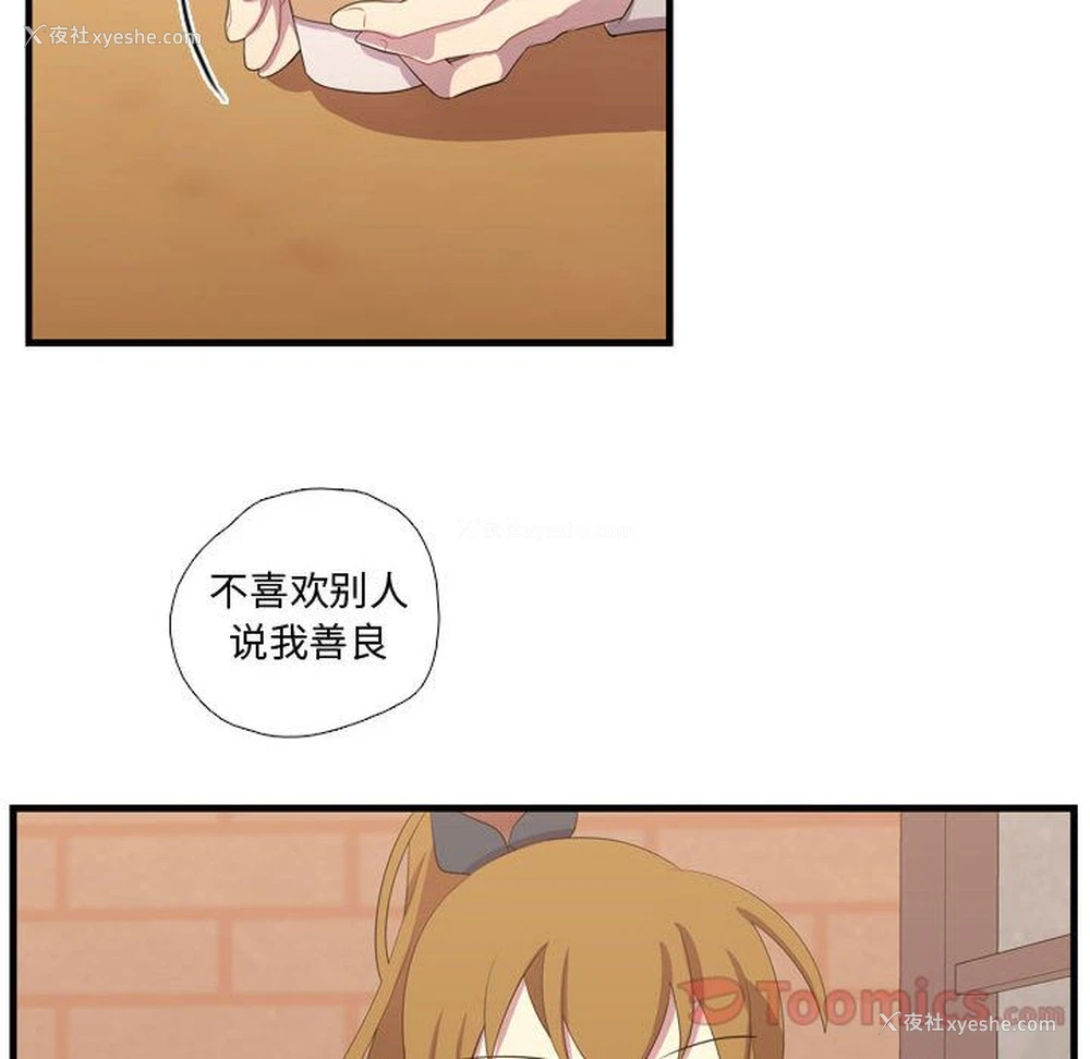 82P - 需要纯情