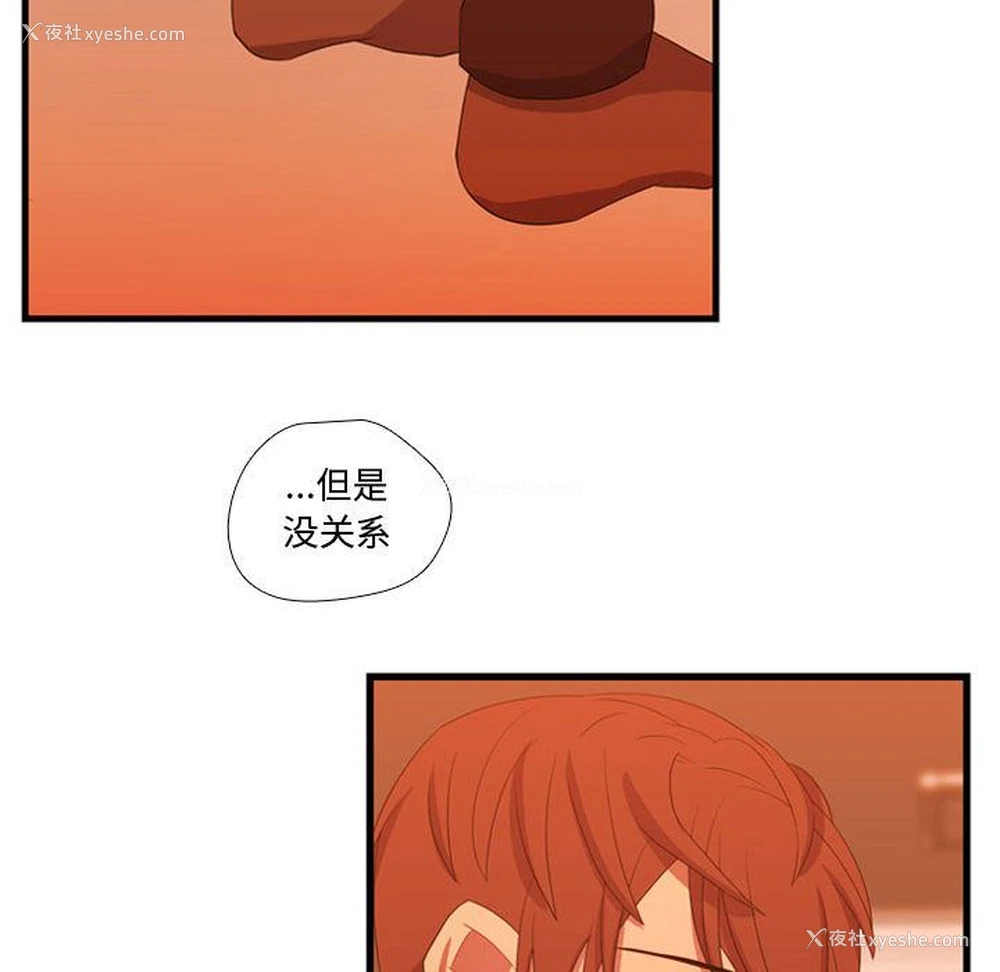 8P - 需要纯情