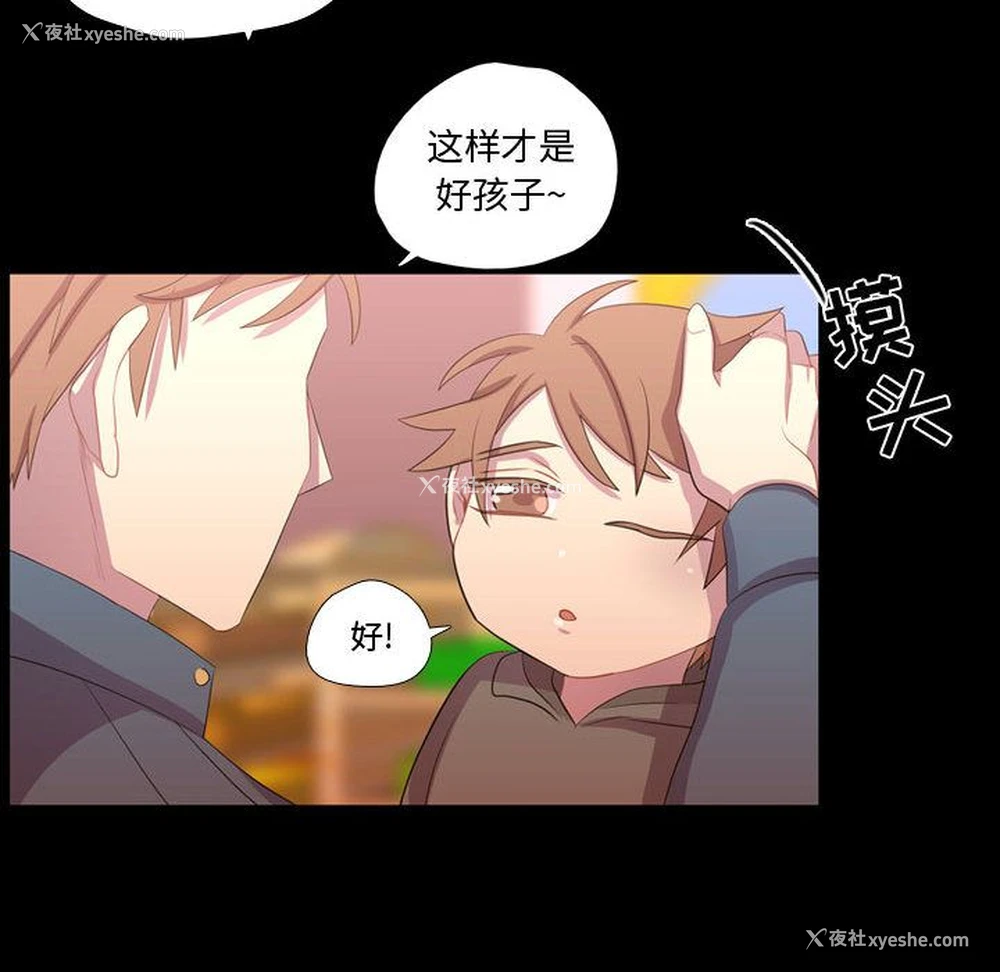 88P - 需要纯情