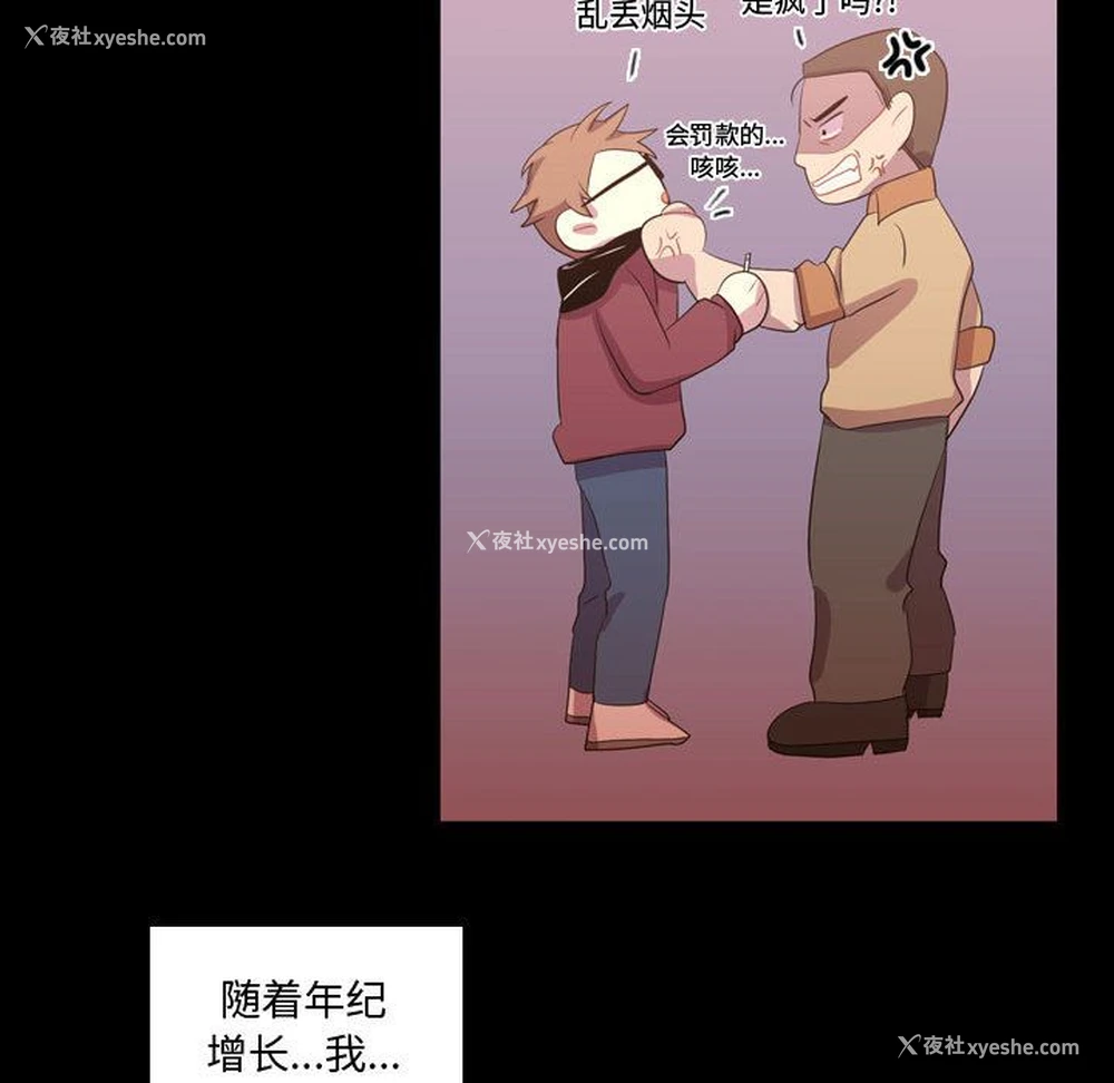 93P - 需要纯情