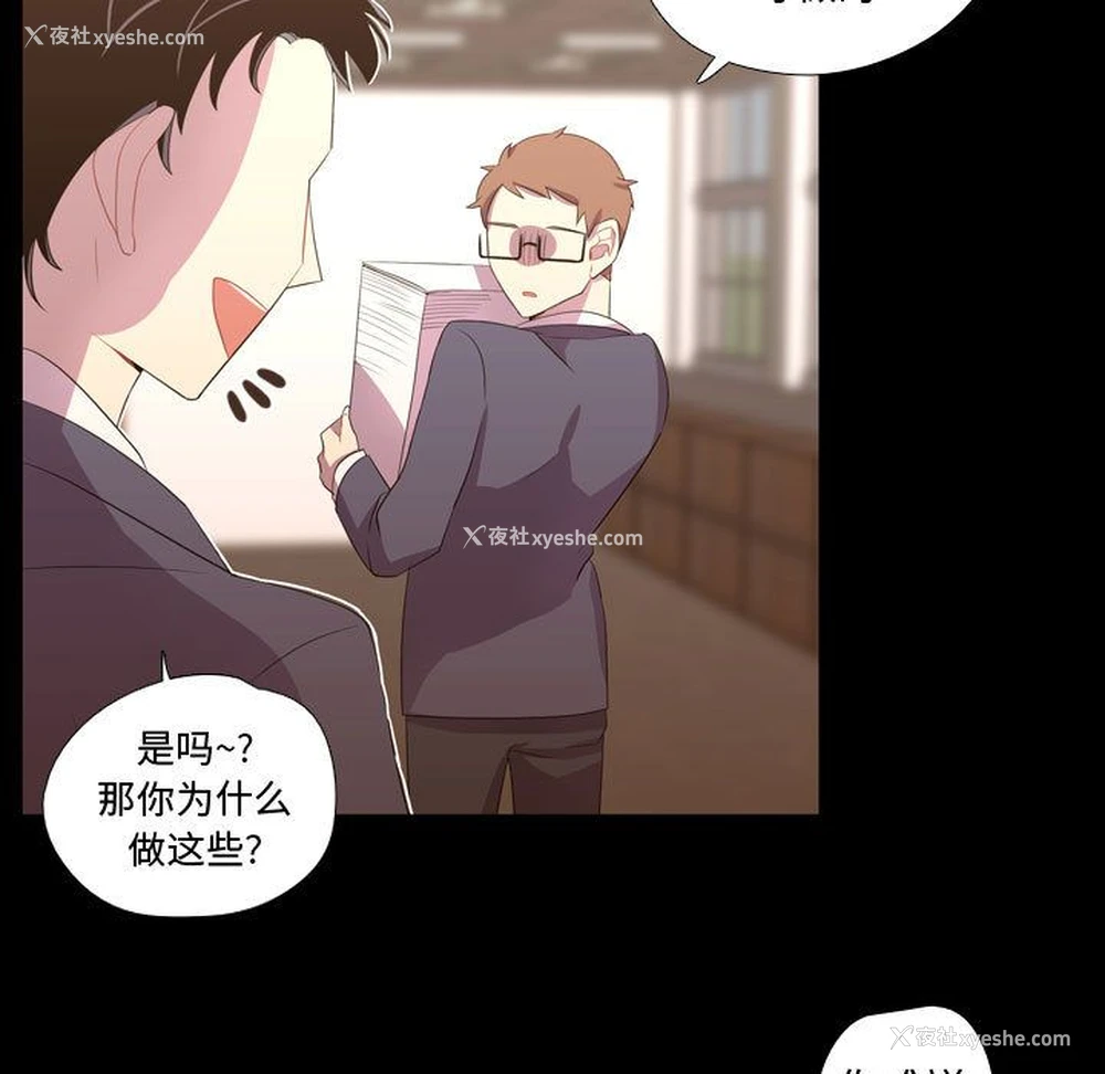 3P - 需要纯情