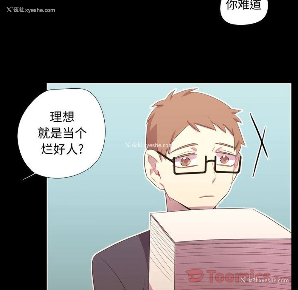 4P - 需要纯情